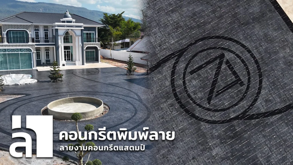concreate floor